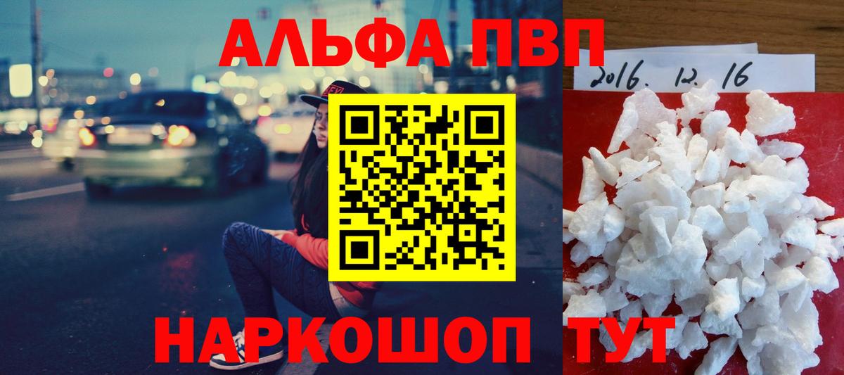 Alpha-PVP кристаллы Кохма