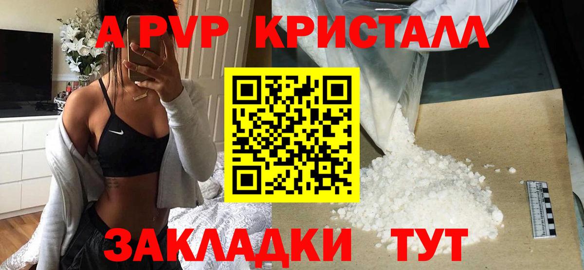 Alfa_PVP СК  Вход с VPN  A PVP  A PVP кристаллы  Alpha PVP VHQ  Кохма 