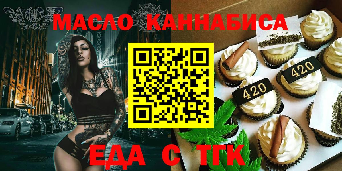 Cannafood конопля  Вход с VPN  Кохма 