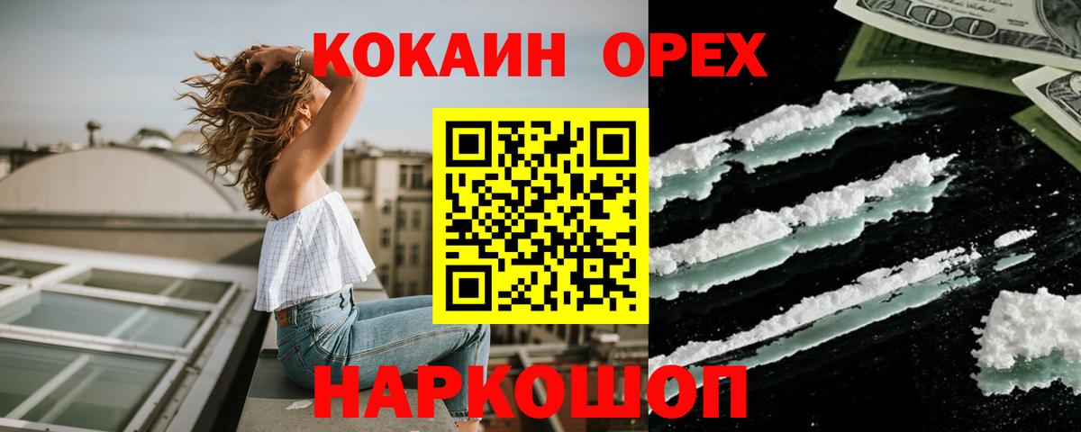 Cocaine 99%  Кокаин Эквадор  Вход с VPN  хочу   Кохма 