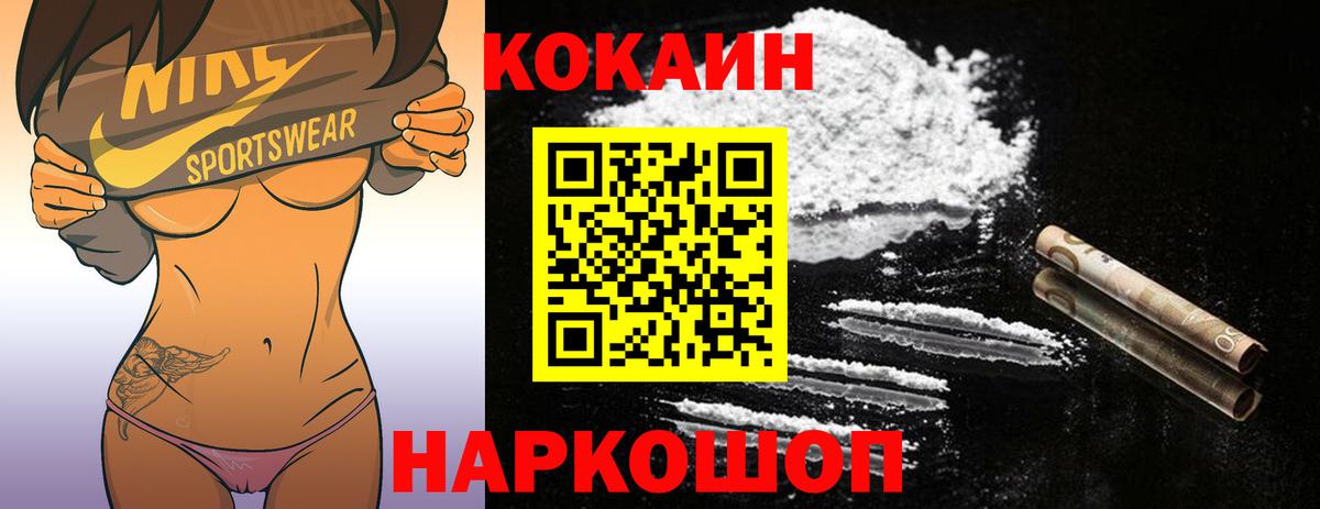 COCAIN  Вход с VPN  НБОМе  Гашиш  ТГК  Каннабис  Кохма  МЕФ кристаллы 