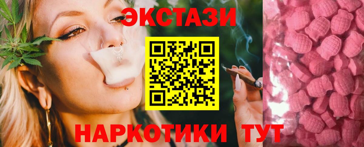Экстази диски  Экстази  Кохма  Вход с VPN  Экстази круглые 
