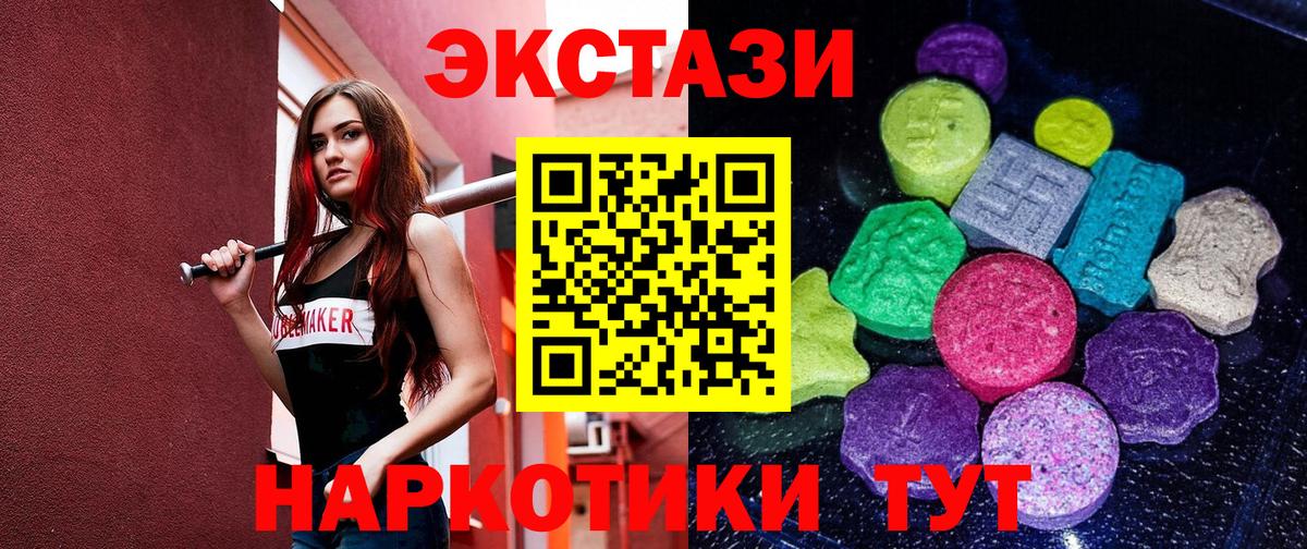 Ecstasy ешки Кохма