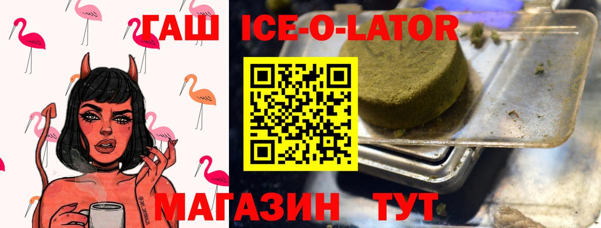 ГАШИШ Cannabis  ГАШ ice o lator  ГАШ  Вход с VPN  Кохма 