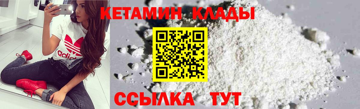 КЕТАМИН ketamine  Кетамин VHQ  Кохма  Вход с VPN 