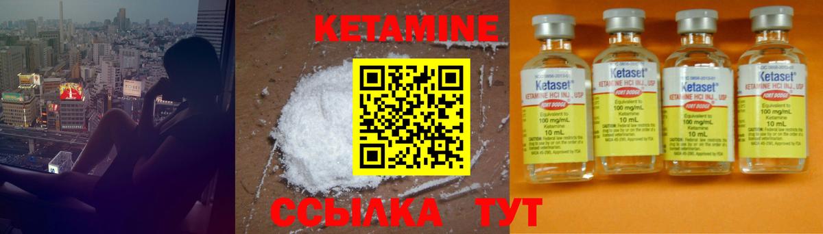 Кетамин ketamine Кохма