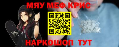 прущие крисы Краснознаменск
