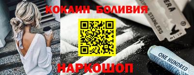 COCAINE Краснодар