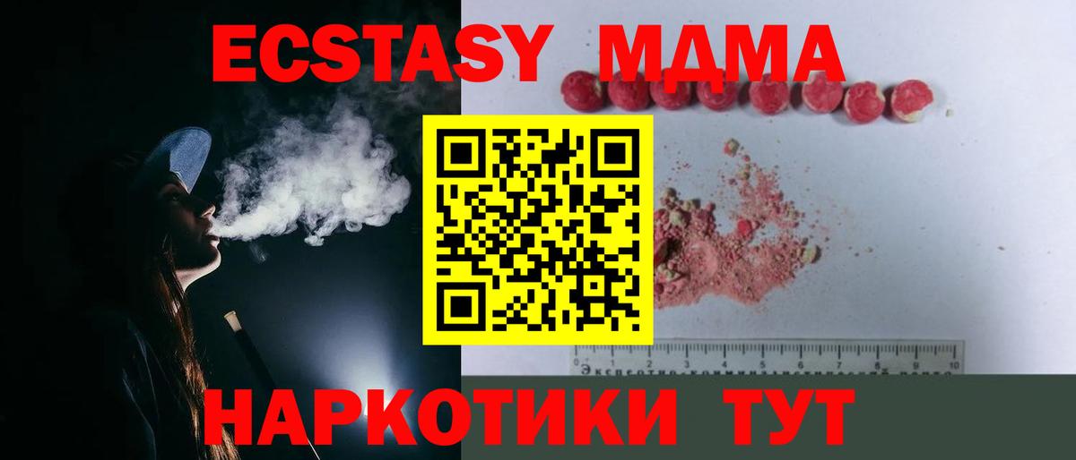 МДМА  MDMA crystal  MDMA кристаллы  Вход с VPN  Кохма 