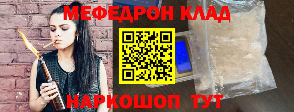 МЕФ кристаллы Кохма