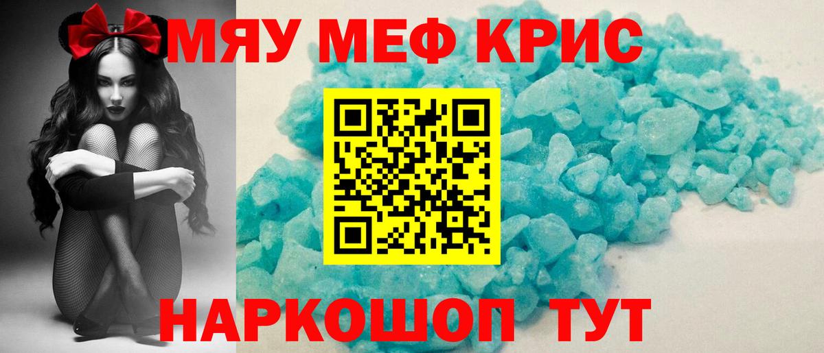 Меф  Вход с VPN  Кохма  МЯУ-МЯУ мяу мяу 