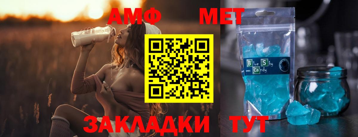 Кохма  МЕТАМФЕТАМИН Декстрометамфетамин 99.9%  Вход с VPN 