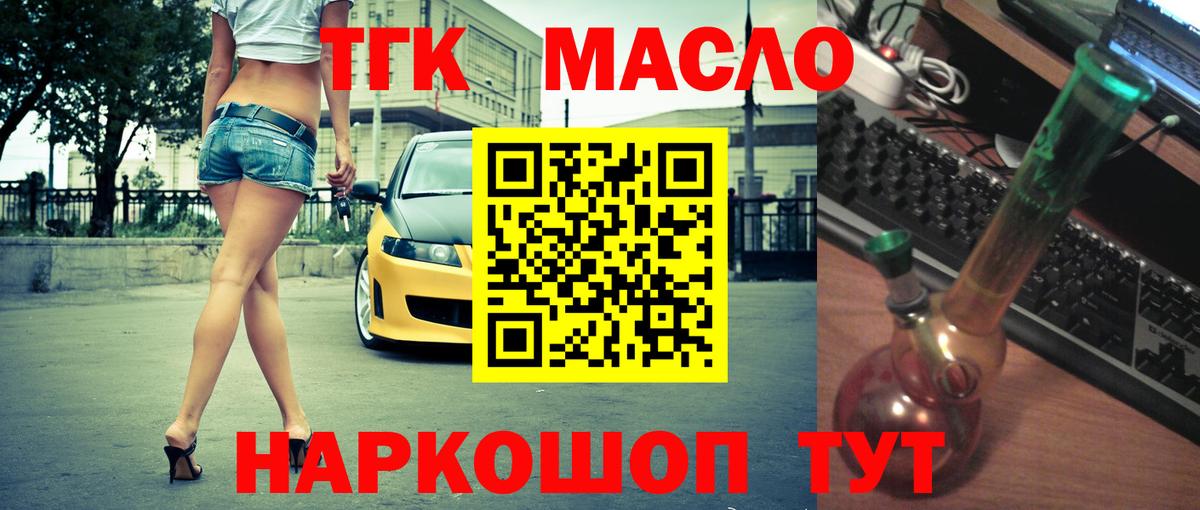 Дистиллят ТГК Wax  Вход с VPN  Дистиллят ТГК THC oil  Кохма 